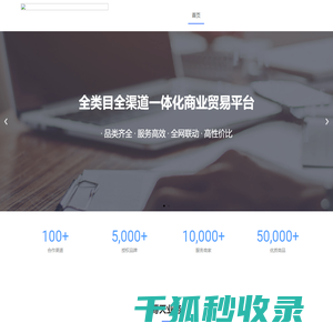 蓦天商贸商行