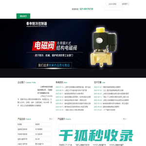 压力控制器,流量开关,膨胀阀,电磁阀