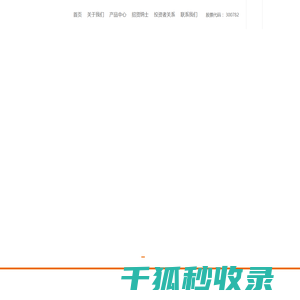 江苏卓胜微电子股份有限公司