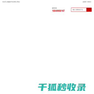变压器容量空负载损耗测试仪