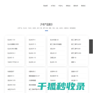 匀染剂
