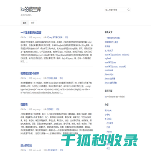 kc的藏宝库