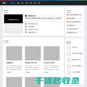 钟鼓馔玉网