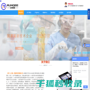让奇（上海）仪器科技有限公司