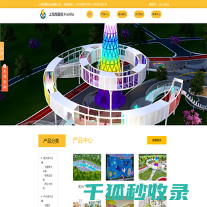 上海文旅户外游乐设备