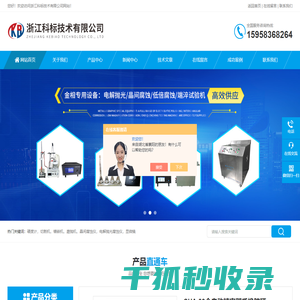 端淬机,低倍热酸蚀