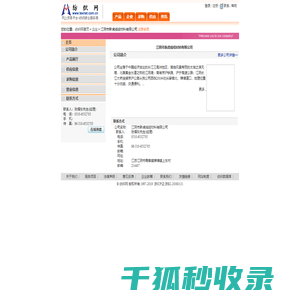 江阴市新虎线缆材料有限公司