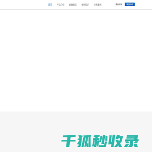 QQ企业邮箱官方注册申请优惠购买