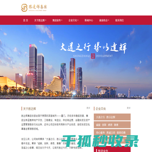 胜达辉集团