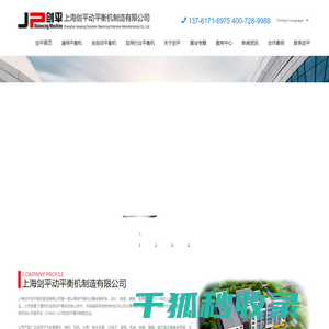 动平衡机