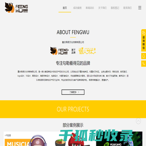 重庆枫梧文化传媒有限公司
