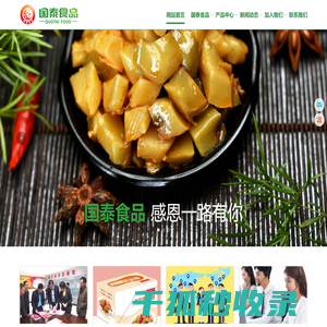 余姚市国泰实业有限公司