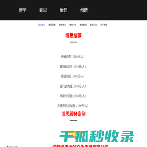 博思治创
