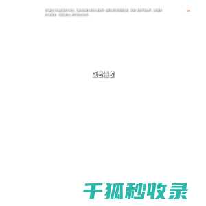 卡库远古封印