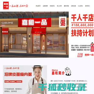 北京嘉和一品餐饮管理有限公司