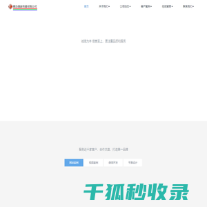 潍坊做网站