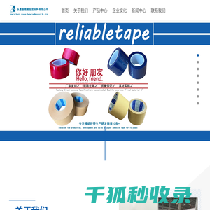 永嘉县锦顺包装材料有限公司