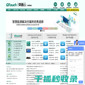 QTouch跨平台软件