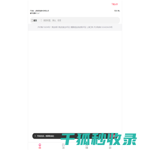 摩天轮票务