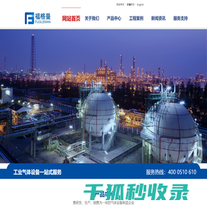 福格曼（江苏）流体科技有限公司