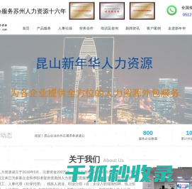 昆山劳务外包