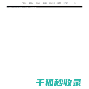 宏微科技｜官方网站