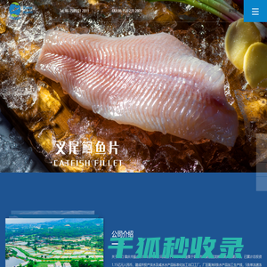 振业水产