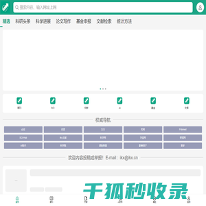 爱科学