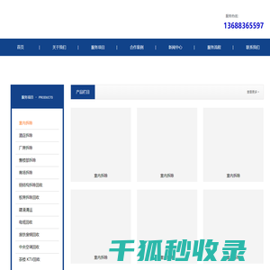 成都敬继房屋拆除有限公司/专业拆除室内拆除
