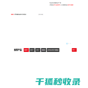 聚丙烯酰胺