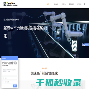 上海京野机器人有限公司