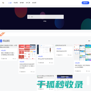 傲者源码
