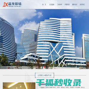 江苏晶象建设工程有限公司