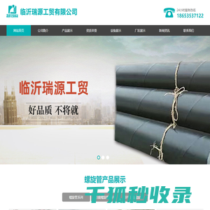 防腐螺旋管