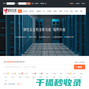 唯跃互联