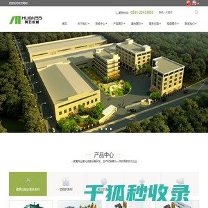 泉州市鲤城黄石机械有限公司