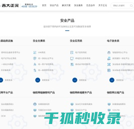吉大正元