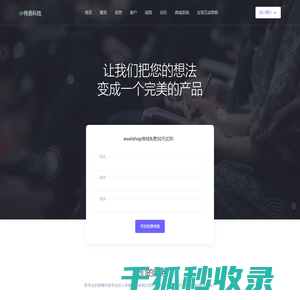 延安伟恩科技有限公司