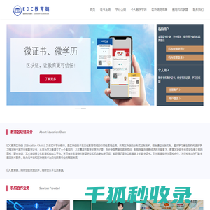 教育区块链学分银行在线教培系统