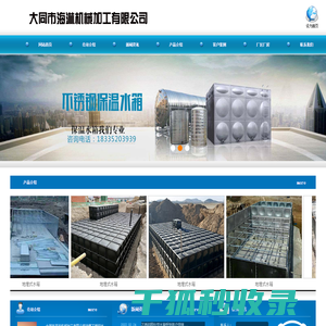 大同市海淋机械加工有限公司