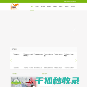 乌鲁木齐鸿儒鼎旺清洁服务有限公司