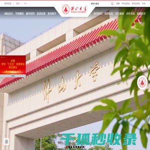 佛山大学