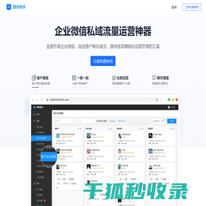 微伴助手