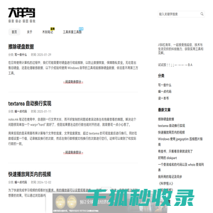 大洋鸟