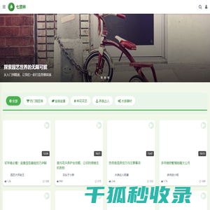 来,给生活比个耶✌