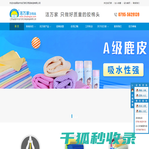 高安市洁万家日用品制造有限公司