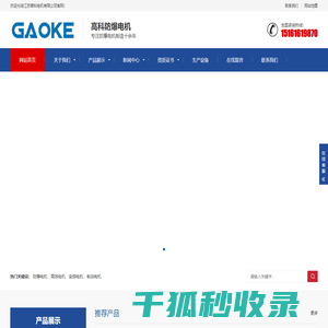 防爆电机生产厂家