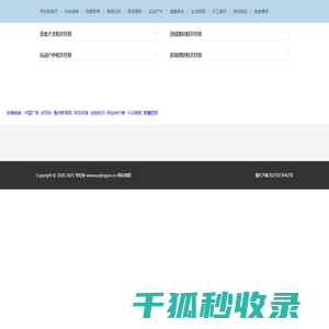 学经验