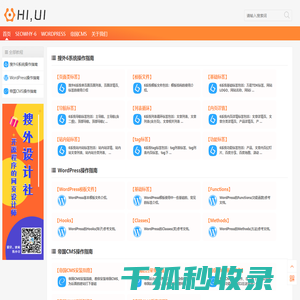 网站建设