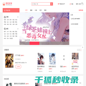 豆花文学